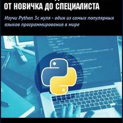    Python 3:     () -       Python      , "" !