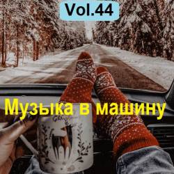    Vol.44 (2023) MP3