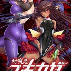 Taimanin Yukikaze Animation (ENG/JAP) - Sex games,  ,  ,  !