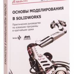    SolidWorks / ..  (PDF) -            SolidWorks! 3D , ,  , ,  , !