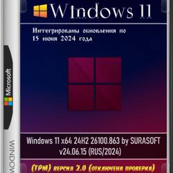 Windows 11 x64 24H2 26100.863 by SURASOFT v24.06.15 (RUS/2024)