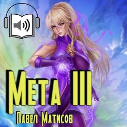 ������� ����� - ���� 3