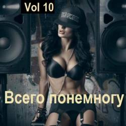   Vol 10 (2024) MP3