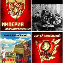 ������ ����������. ������� ������������. 36 ���� (2019-2025)