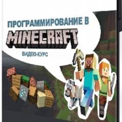 ���� ��������� - ���������������� � Minecraft (2025) ���������