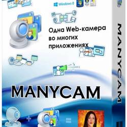 ManyCam Pro 3.1.59.4123 ML/Rus