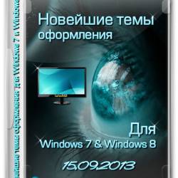     Windows 7  Windows 8 (15.09.2013)