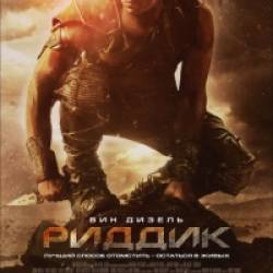  / Riddick (2013) WEB-DLRip / WEB-DL 720p / WEB-DL 1080p |  [iTunes]