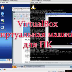 VirtualBox     (2013)