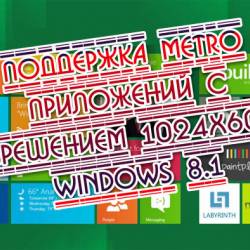  Metro    1024x600  Windows 8.1 (2013)