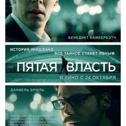   / The Fifth Estate (2013) HDRip