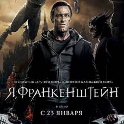 ,  / I, Frankenstein (2014) BDRip-AVC