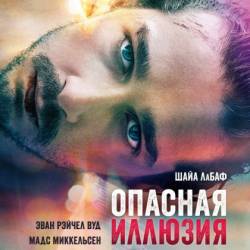   /    / The Necessary Death of Charlie Countryman (2013) HDRip |  