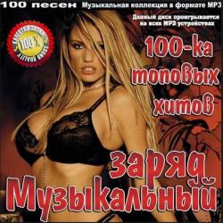   100-     (2014) MP3