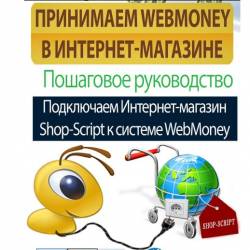  Webmoney  -.  