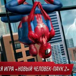  - 2 / The Amazing Spider-Man 2 v1.1.1c (Android)