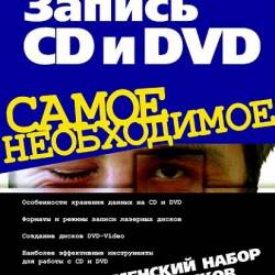  .  CD  DVD.  .    