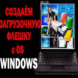         Windows (2014)