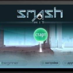 Smash Hit v1.3.2 (Mod / Unlimited Balls)