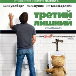   / Ted - (2012) - HDRip - Unrated - ! - !