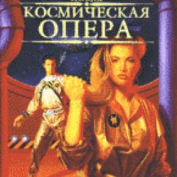   / Catherine Asaro -  (3 ) [1996-2009 ., FB2, PDF, RTF, RUS]