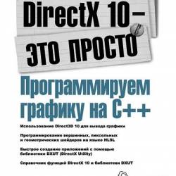  . DirectX 10 -  .    ++ [+ Code] (2008) PDF