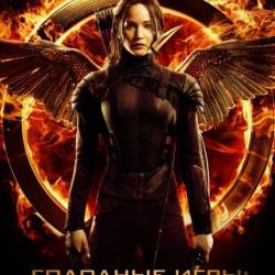  : -.  I / The Hunger Games: Mockingjay - Part 1 (2014) WEB-DL 1080p/720p + WEB-DLRip 1.46Gb/700Mb |  !