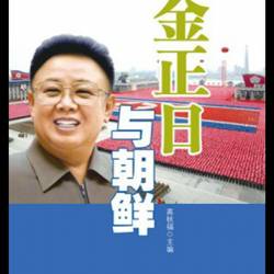   .   / Kim Jong-il. The Forbidden Biography (2010) DVB
