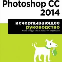 . Photoshop CC 2014.   [+ CD] (2014) PDF