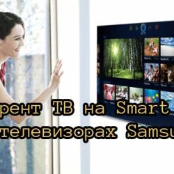    Smart TV   Samsung (2015) WebRip