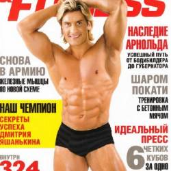 Muscle & Fitness 2 ( 2015)