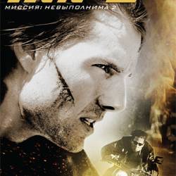   2 / Mission: Impossible 2 (2000) HDRip