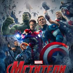 :   / Avengers: Age of Ultron (2015/TS)