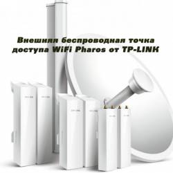     WiFi Pharos  TP-LINK (2015)