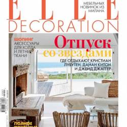 Elle Decoration 7-8 (- 2015)