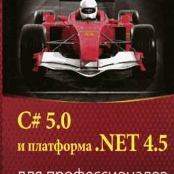 . , . . C# 5.0   .NET 4.5   (2014)
