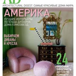 AD/Architecturl Digest 9 ( 2015)