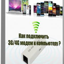   3G/4G    (2015) WebRip