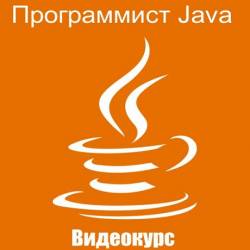   Java.  (2015)