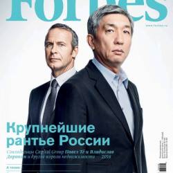 Forbes 2 ( 2016)