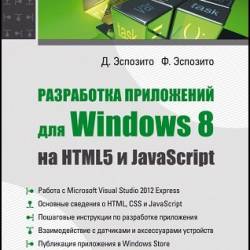    Windows 8  HTML5  JavaScript