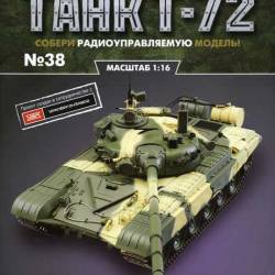  T-72 38 (2016)