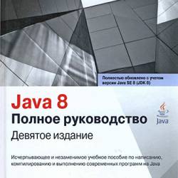 Java 8.   (2015)