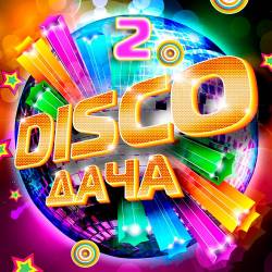 Disco  2 (2016)