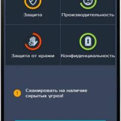 AVG Mobile Antivirus PRO 5.4.1.1 (Android)