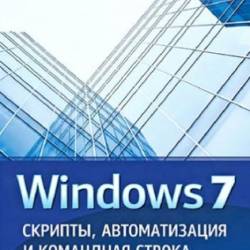 Windows 7. ,     ( )