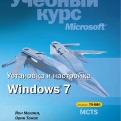    Windows 7.   Microsoft ( ,  )