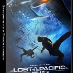     / Lost in the Pacific (2016) WEBRip 720p