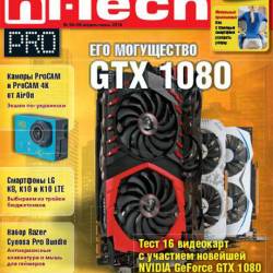 Hi-Tech Pro 4-6 (- 2016)