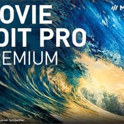 MAGIX Movie Edit Pro 2017 Premium 16.0.1.22 + Rus
